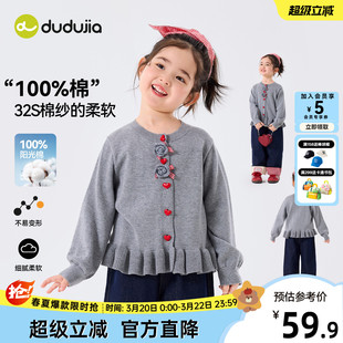 嘟嘟家女童毛衣纯棉春季儿童上衣女宝针织衫童装宝宝衣服洋气新款