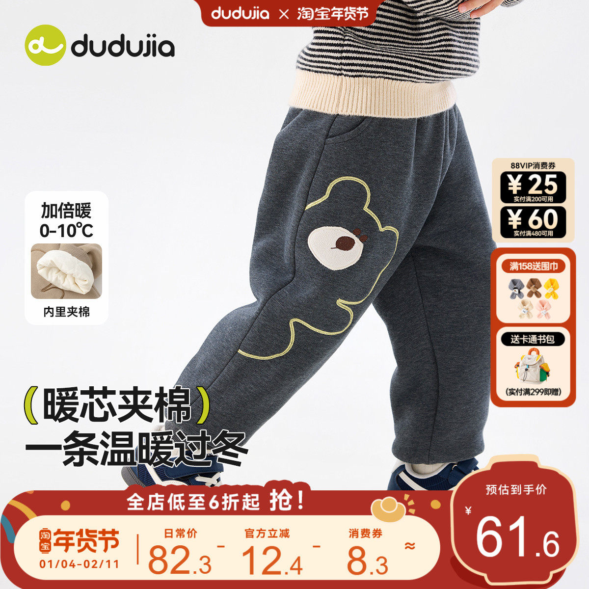 嘟嘟家男童束脚裤冬季儿童裤子保暖女童长裤夹棉宝宝休闲裤冬款新,童装/婴儿装/亲子装,裤子,淘宝优惠券,粉丝福利购,淘宝优惠卷