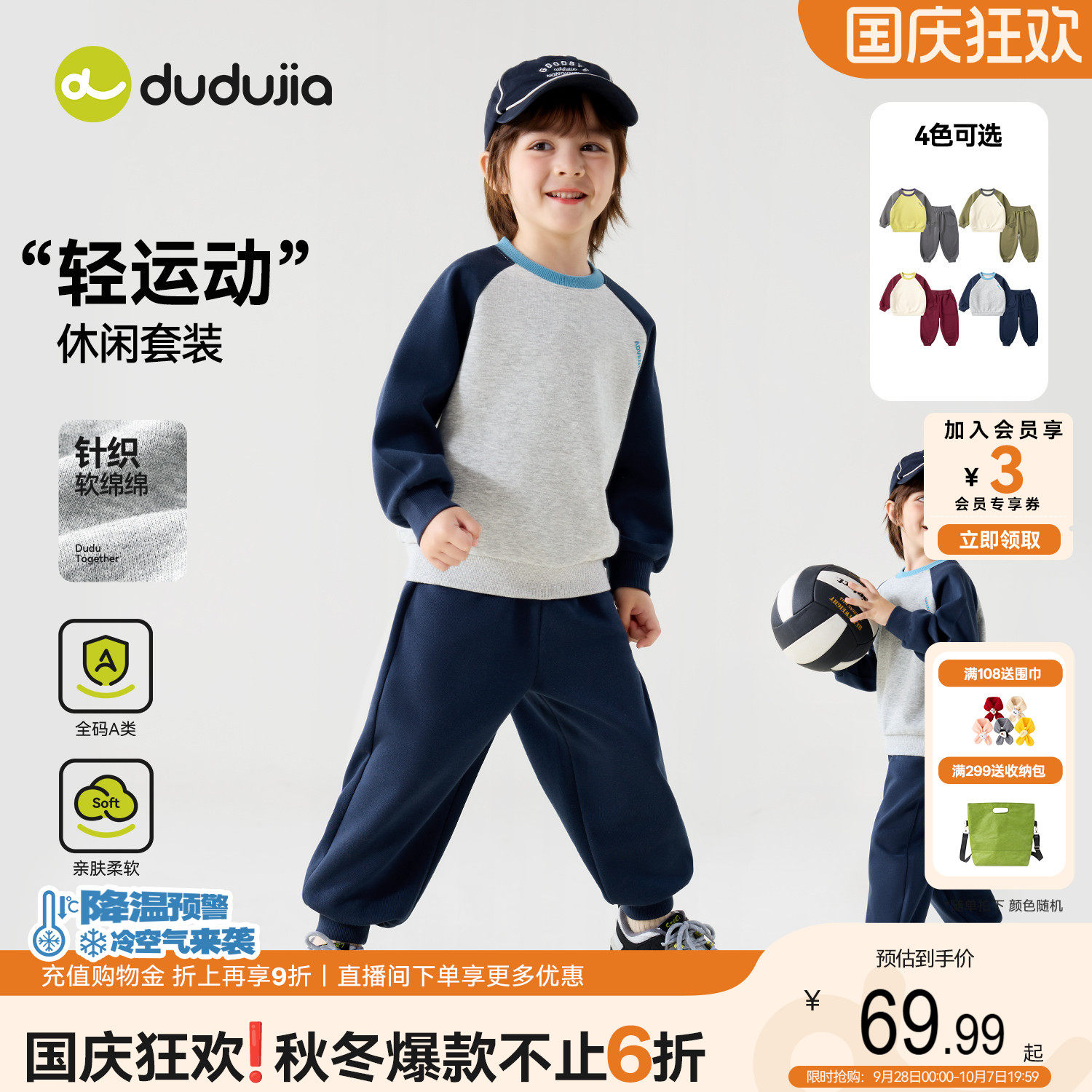 嘟嘟家儿童套装秋季男童运动卫衣