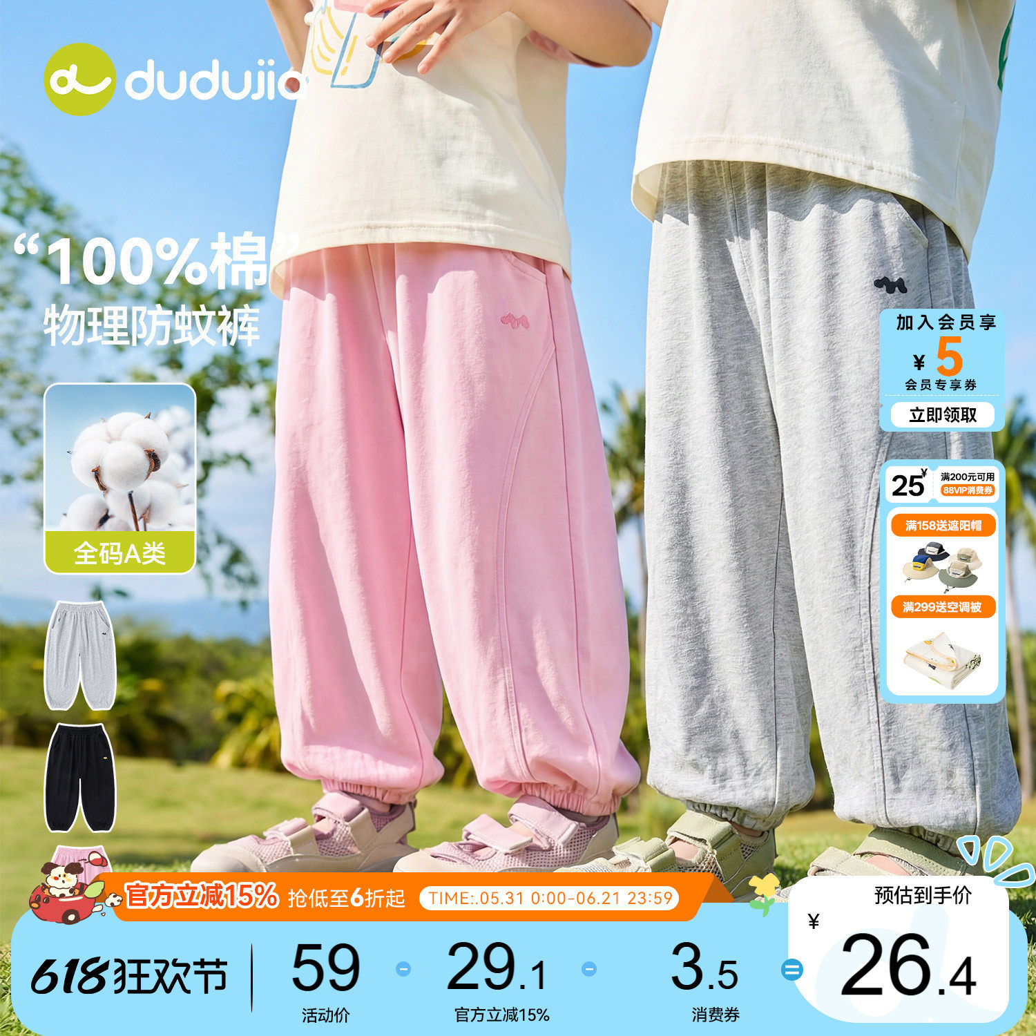 嘟嘟家儿童裤子纯棉男童长裤夏装女童夏裤夏季宝宝童装春季轻薄类