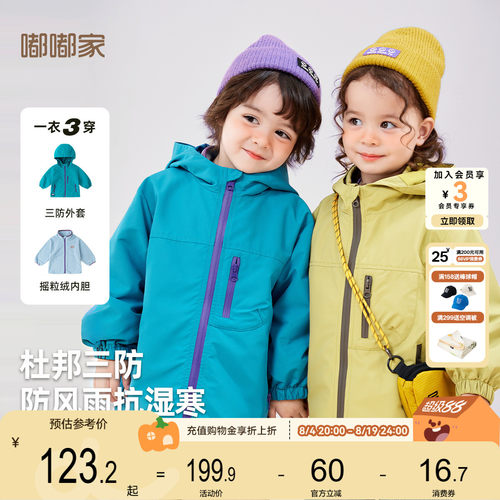 嘟嘟家儿童外套秋季新款