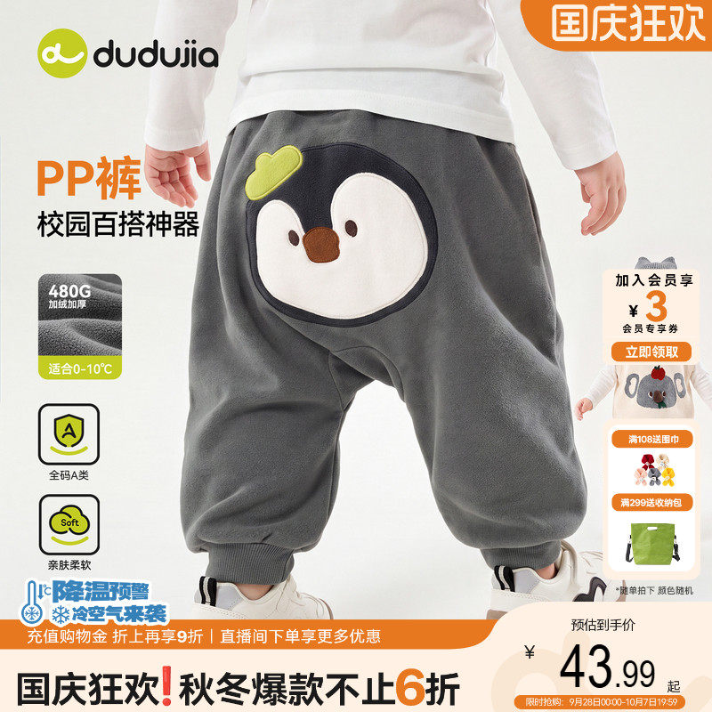 嘟嘟家宝宝大屁屁裤秋冬儿童裤子
