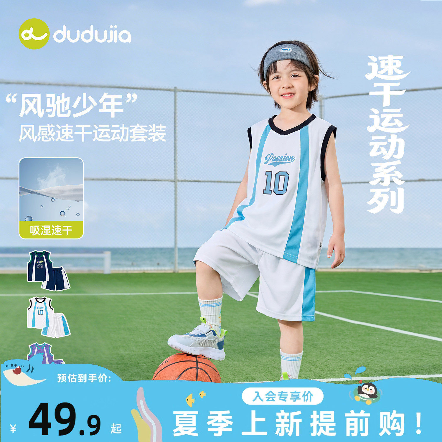 嘟嘟家儿童套装夏季男童背心短裤宝宝运动上衣裤子女童新夏装薄款