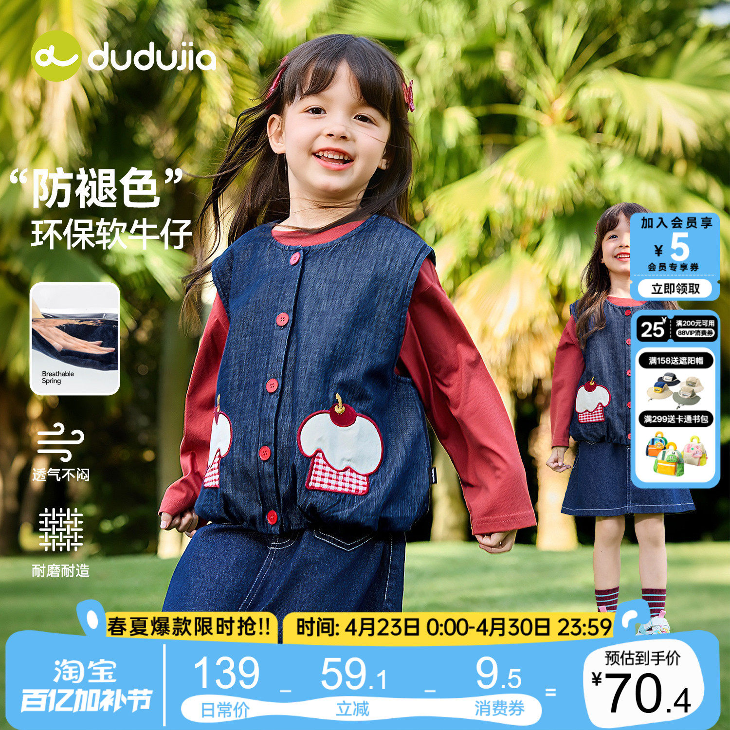 嘟嘟家女童马甲软牛仔春装潮宝宝背心防褪色儿童坎肩洋气春秋童装