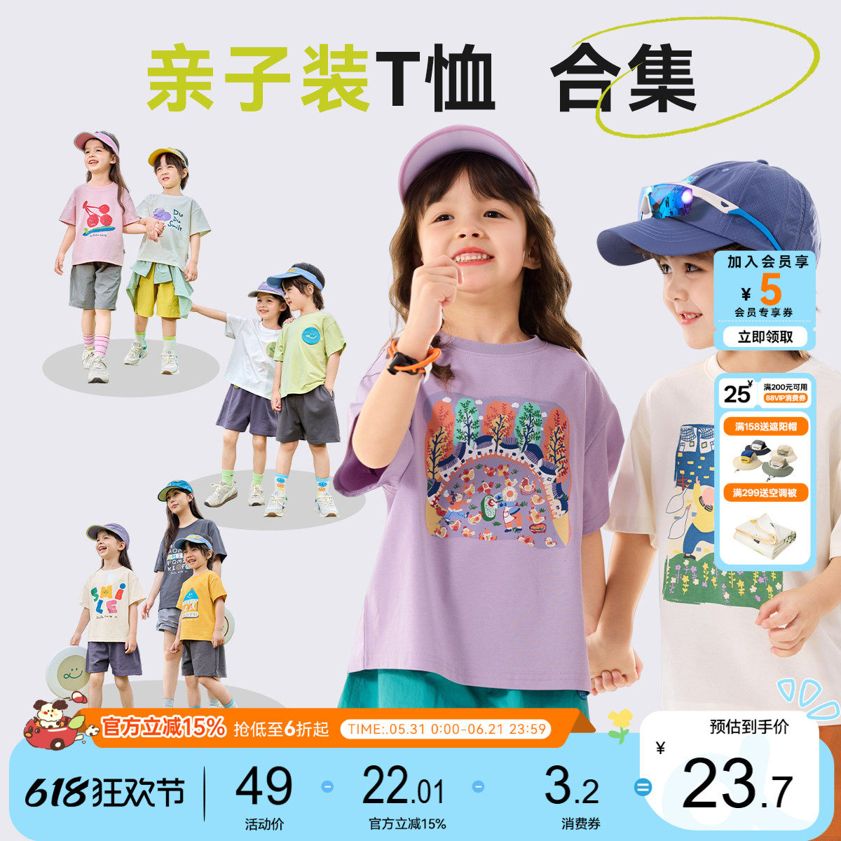 嘟嘟家儿童t恤男童夏季短袖女童新款上衣宝宝休闲童装亲子衣服a类