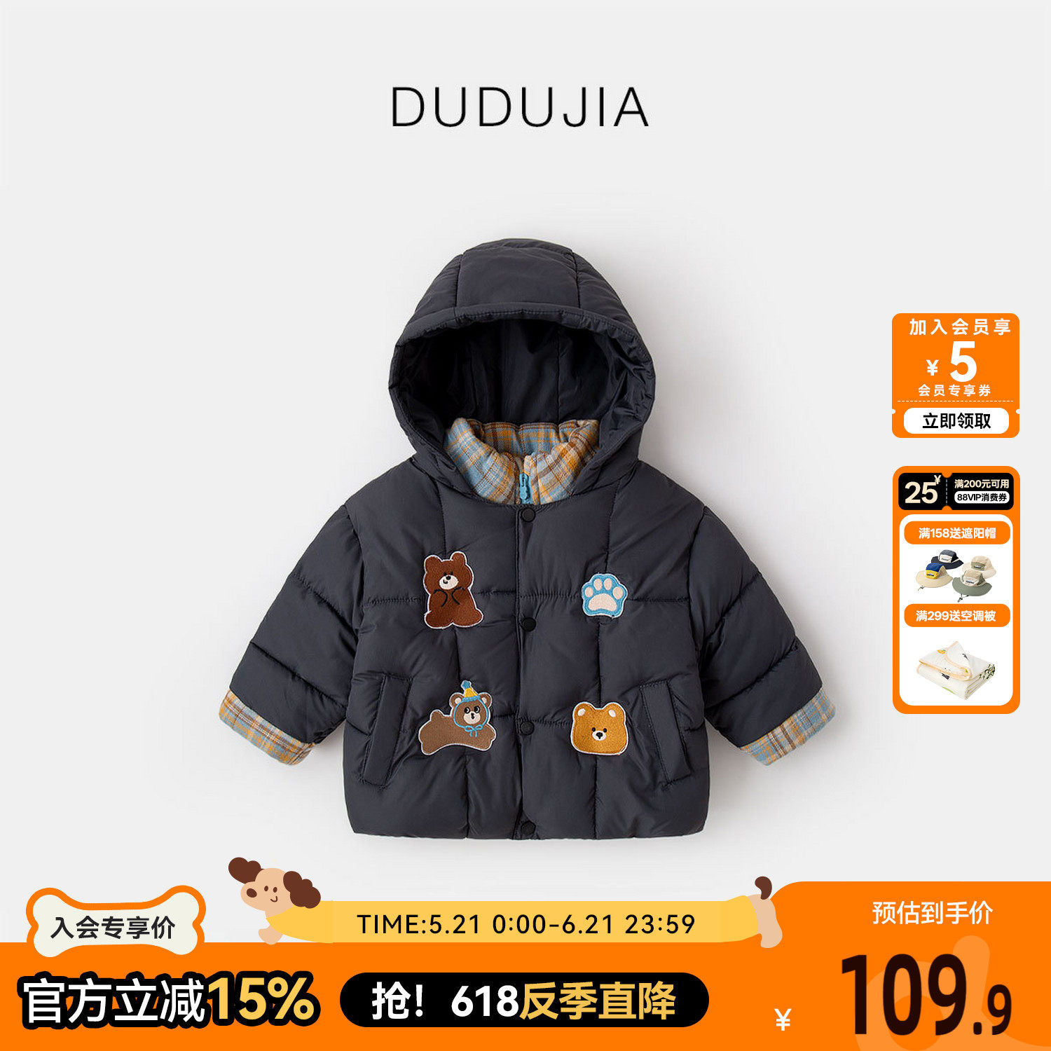 [反季特卖]嘟嘟家宝宝棉服冬季男童外套洋气儿童棉袄女童衣服冬装