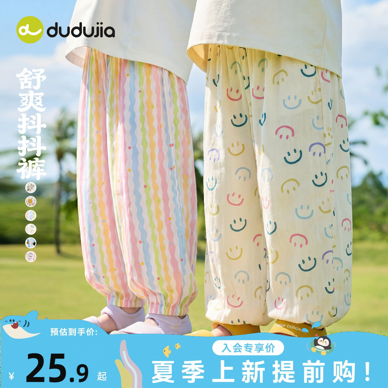 嘟嘟家男童裤子宝宝物理防蚊裤时髦夏季儿童长裤新款女童休闲裤类