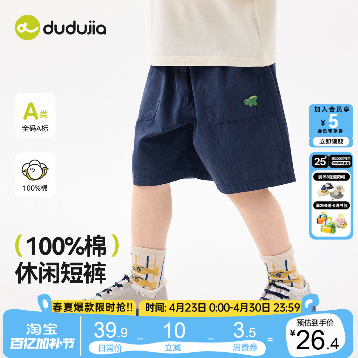 嘟嘟家男童短裤夏季纯棉儿童裤子新款宝宝童装女童衣服男宝夏装类