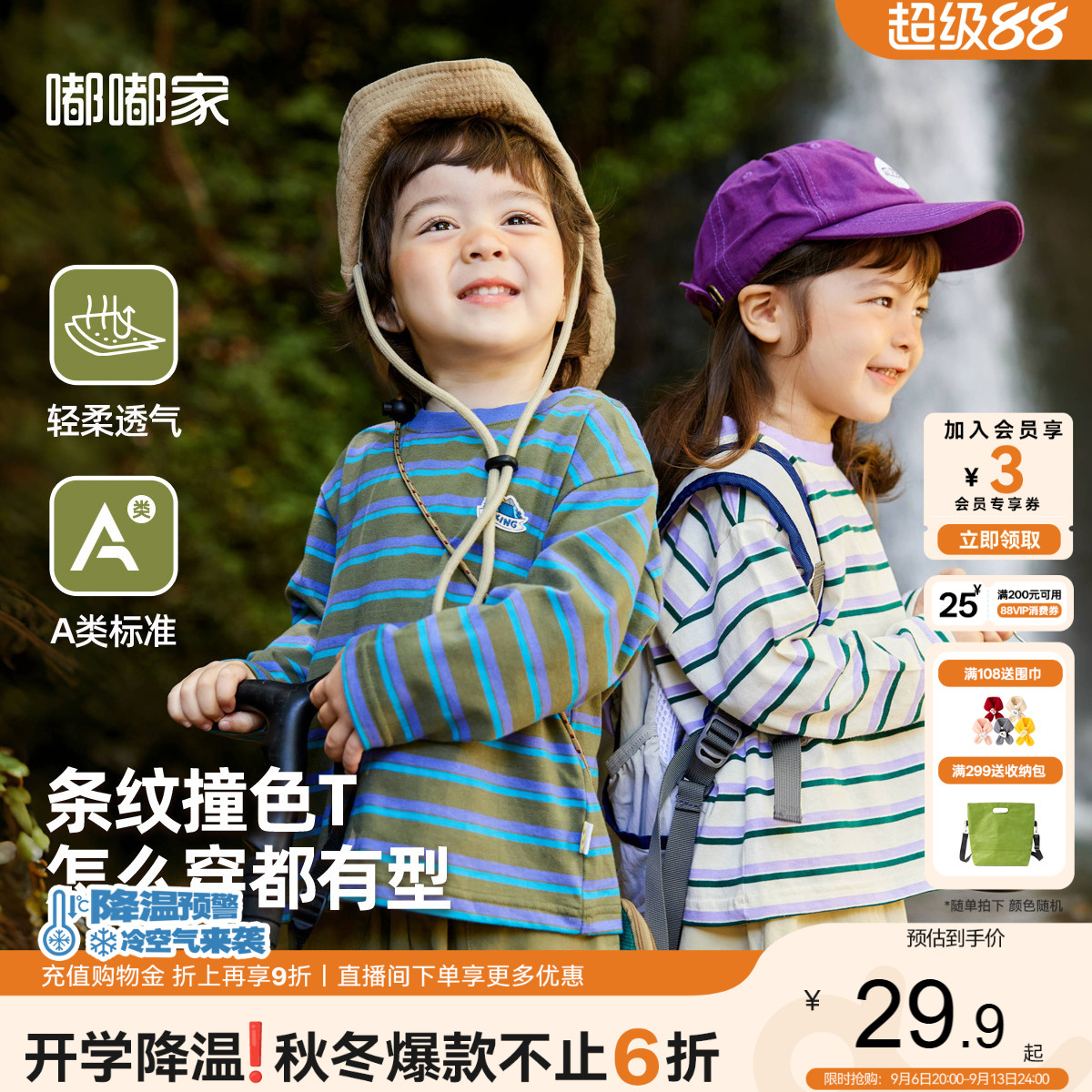 嘟嘟家男宝宝纯棉T恤条纹长袖图片