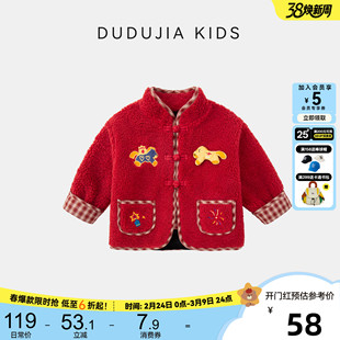 嘟嘟家男童外套红色冬新年宝宝拜年服新中式女童周岁礼服儿童唐装