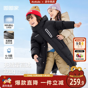 [石墨烯蓄热]男童羽绒服冬装新款宝宝滑雪服女童白鸭绒外套冬装新