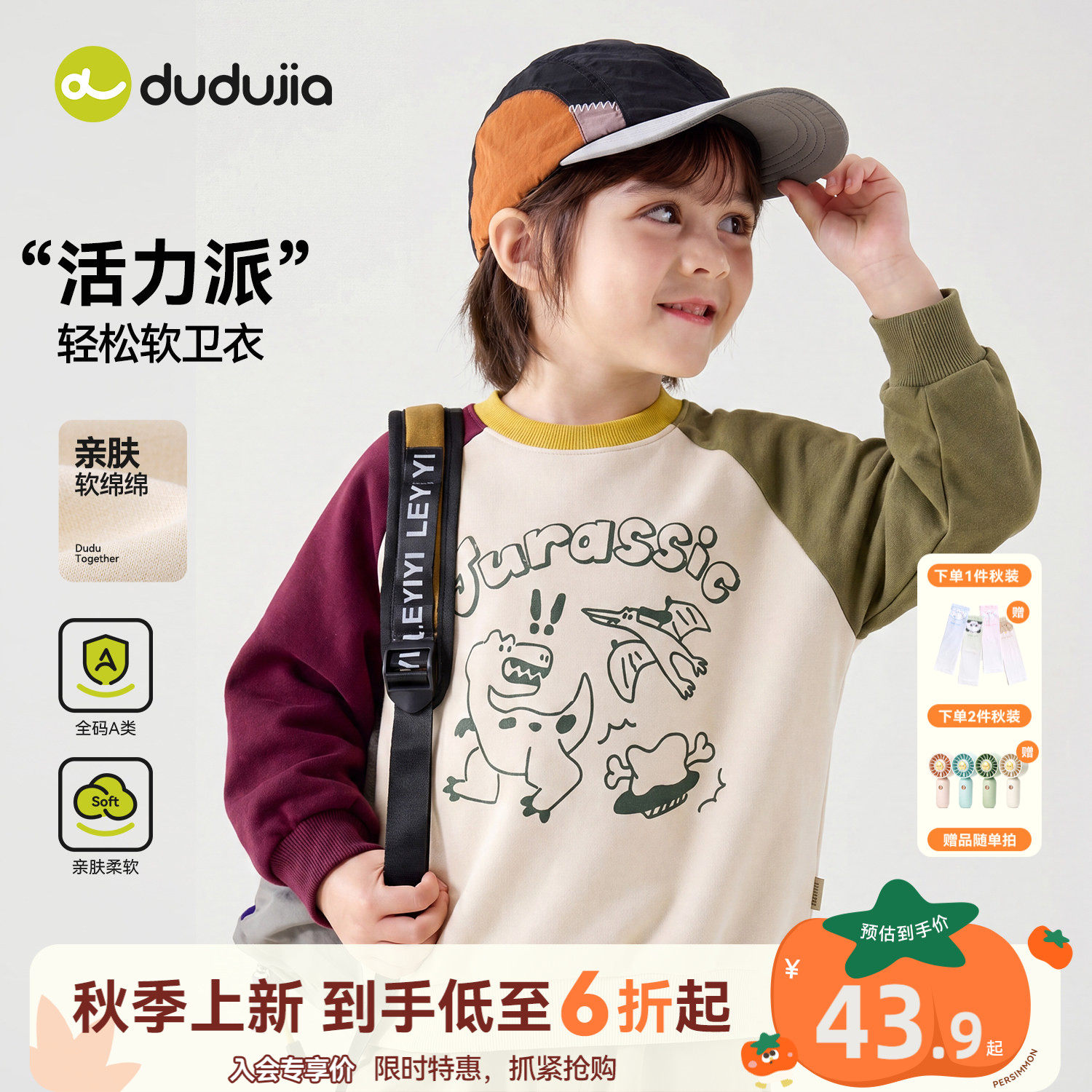 嘟嘟家男童卫衣秋季儿童上衣