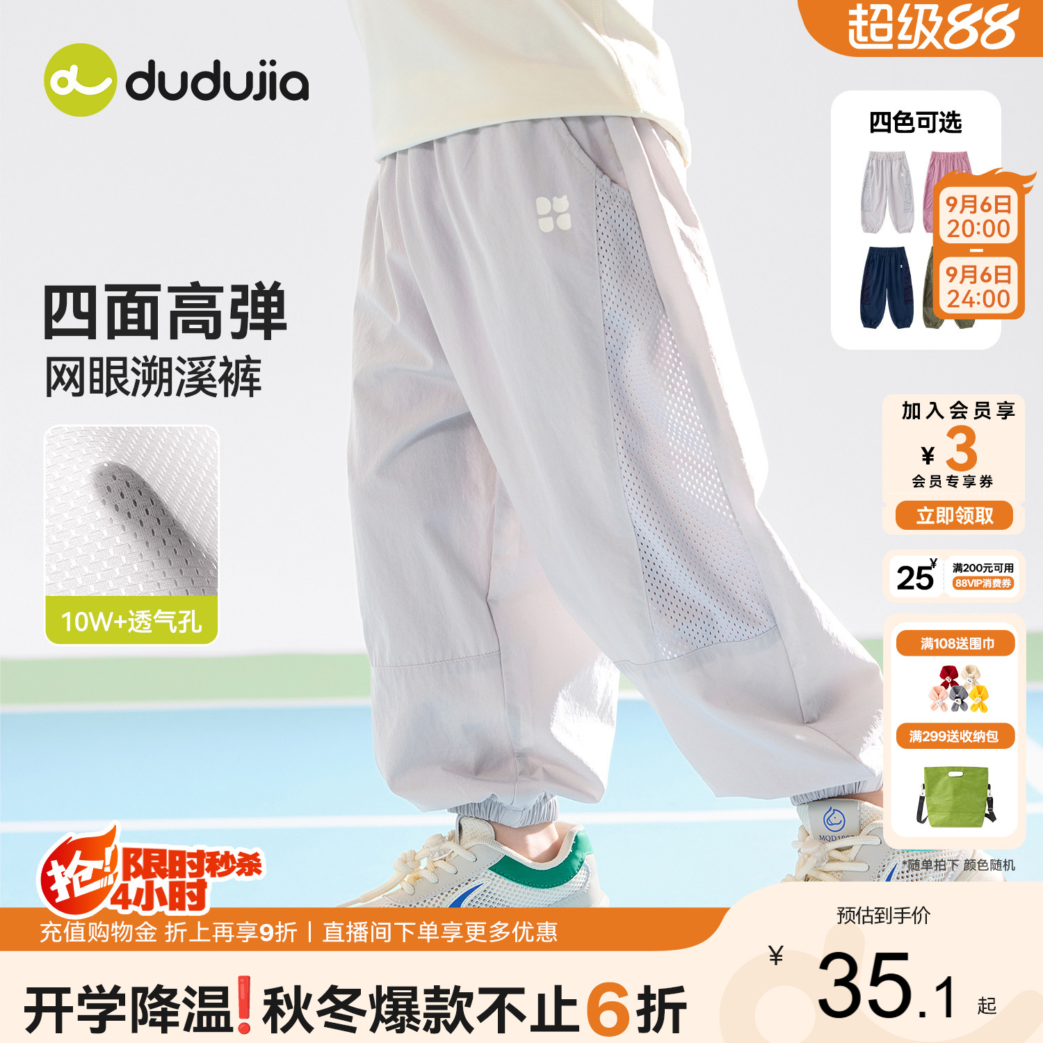 嘟嘟家儿童裤子夏男童物理防蚊裤图片
