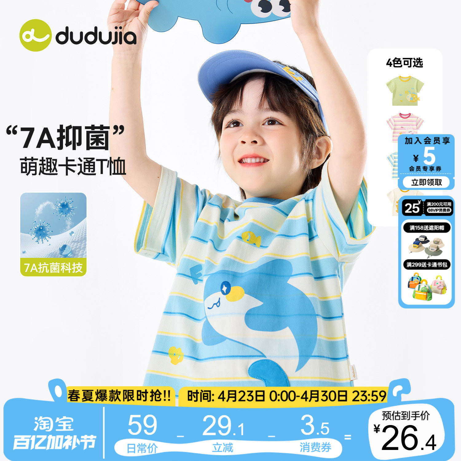 嘟嘟家男童短袖夏季儿童T恤轻薄女童上衣夏装宝宝衣服童装卡通a类