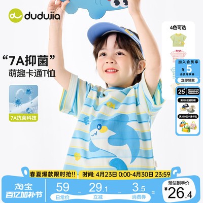 嘟嘟家儿童T恤夏季男童短袖轻薄