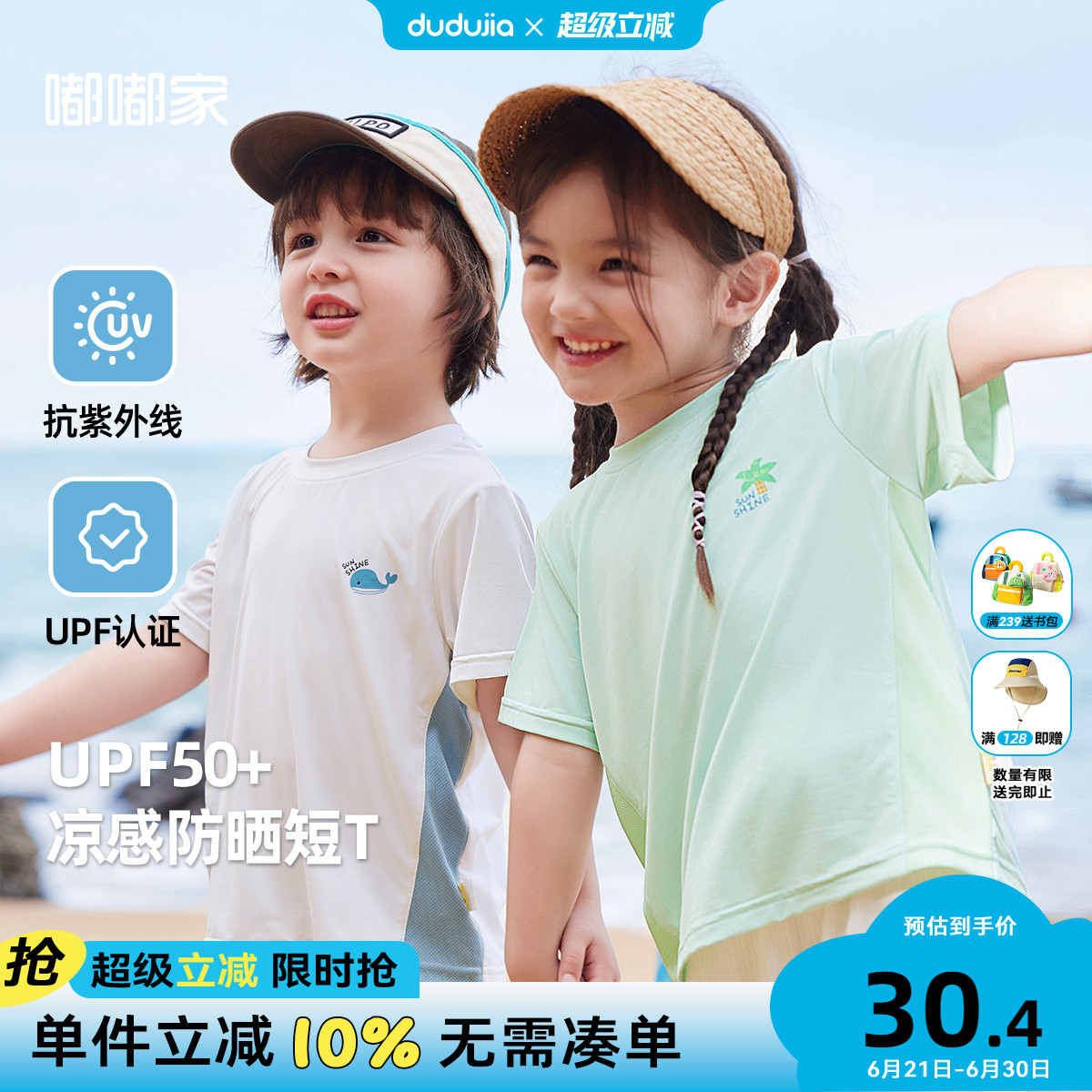 UPF50＋儿童防晒短袖男童快干t恤宝宝夏季休闲半袖婴儿上衣女童衣