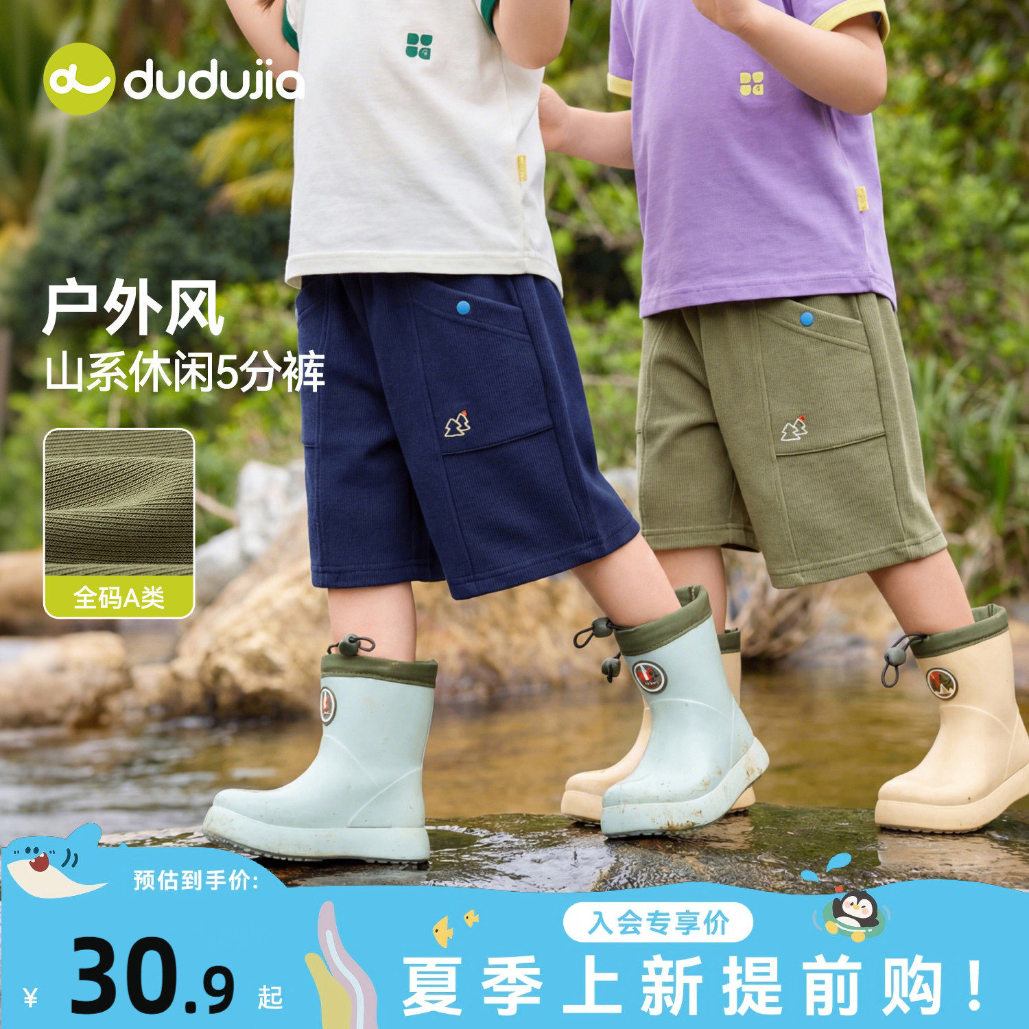 嘟嘟家男童短裤夏季儿童裤子女童运动裤百搭宝宝五分裤童装休闲裤