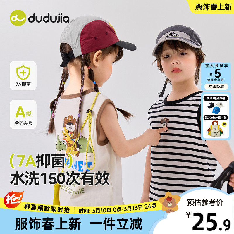 [7A抑菌]儿童背心夏季男童条纹马甲卡通女宝纯棉无袖T恤洋气夏装3