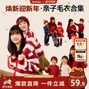 【亲子装】嘟嘟家儿童童装红色男童毛衣新中式女童拜年服冬季衣服