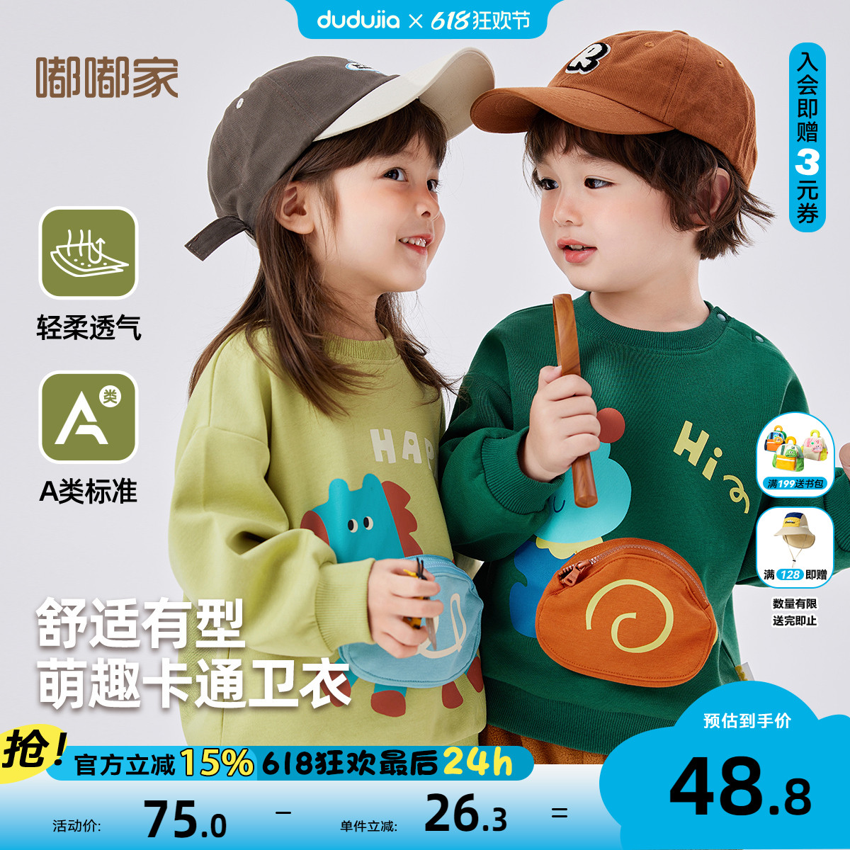 [亲肤棉]儿童卫衣秋季男童上衣圆领秋装女童套头衫宝宝童装秋装潮