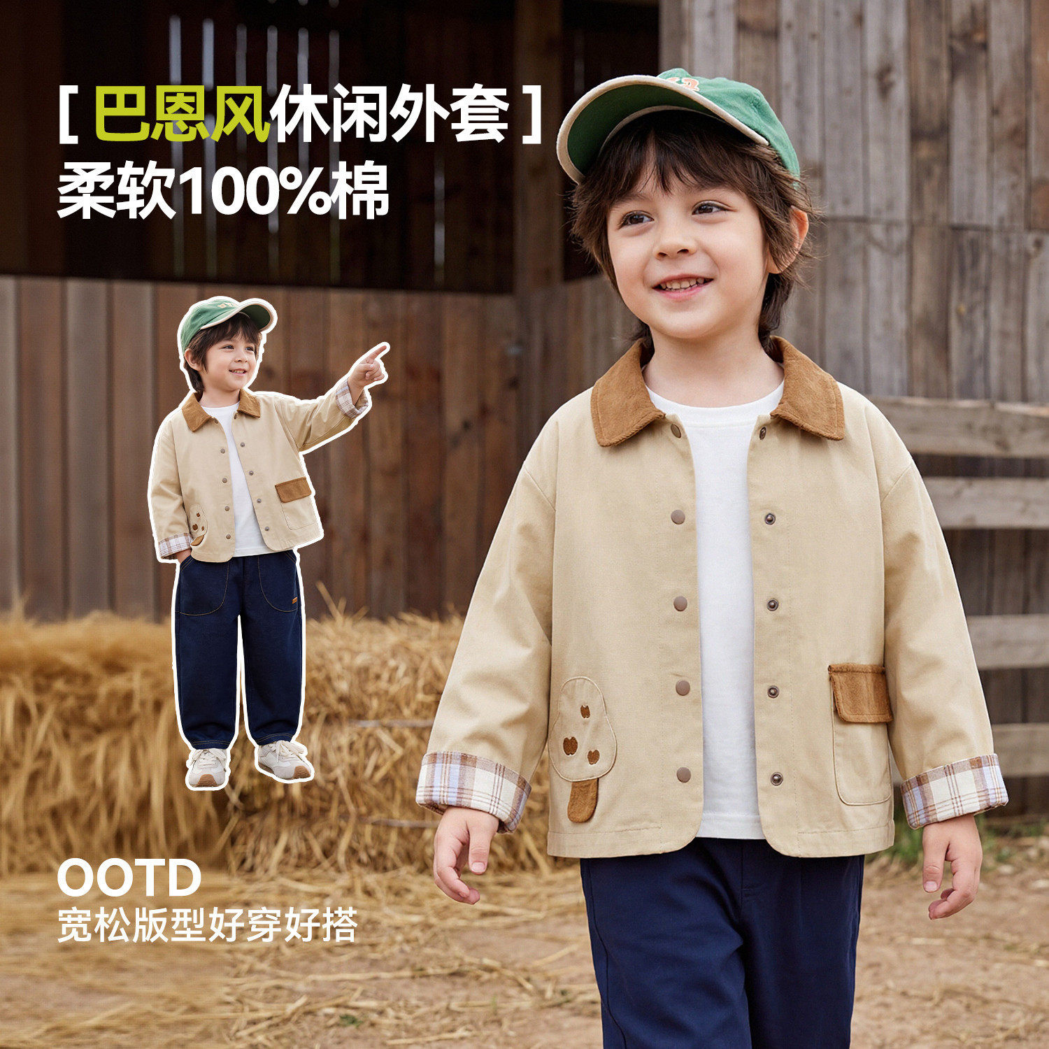 【100%棉】嘟嘟家男童外套纯棉儿童上衣女童春季夹克宝宝童装衣服,童装/婴儿装/亲子装,普通外套,淘宝优惠券,粉丝福利购,淘宝优惠卷