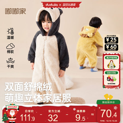 嘟嘟家宝宝针织家居服儿童连体衣