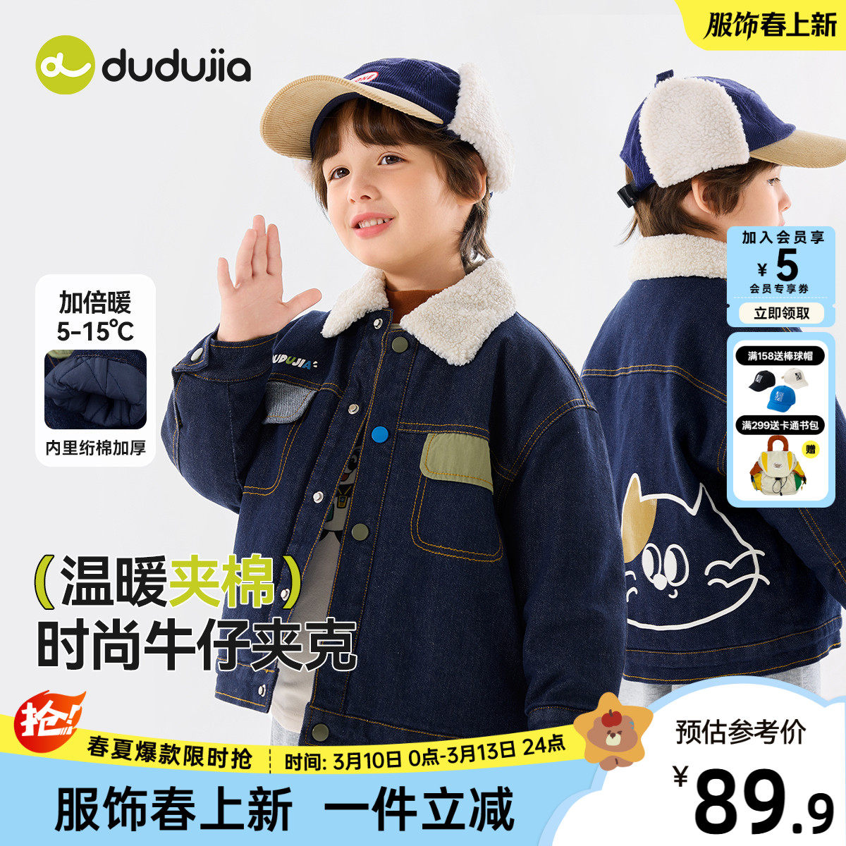 嘟嘟家男童牛仔夹克冬季儿童外套夹棉宝宝上衣加厚女童衣服冬款新