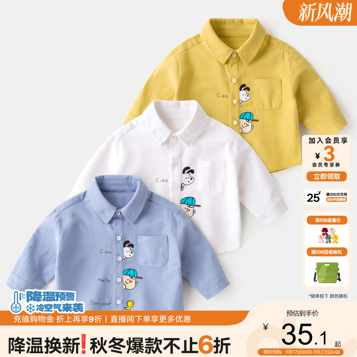 嘟嘟家宝宝衬衫纯棉秋季										