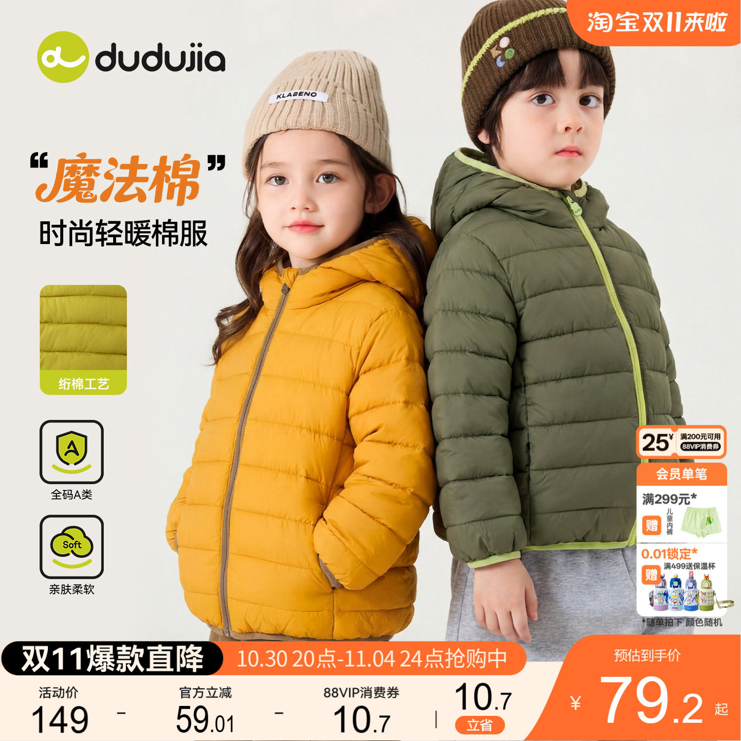 嘟嘟家男童棉服冬季轻薄儿童棉袄女童外套棉衣宝宝童装冬装衣服小