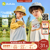 7A抑菌 嘟嘟家儿童T恤插肩袖 男童打底衫 春秋款 宝宝上衣t女童春装