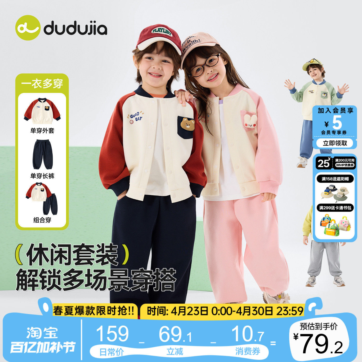 嘟嘟家男童套装春秋儿童棒球服运动裤卡通宝宝新春装女童休闲童装