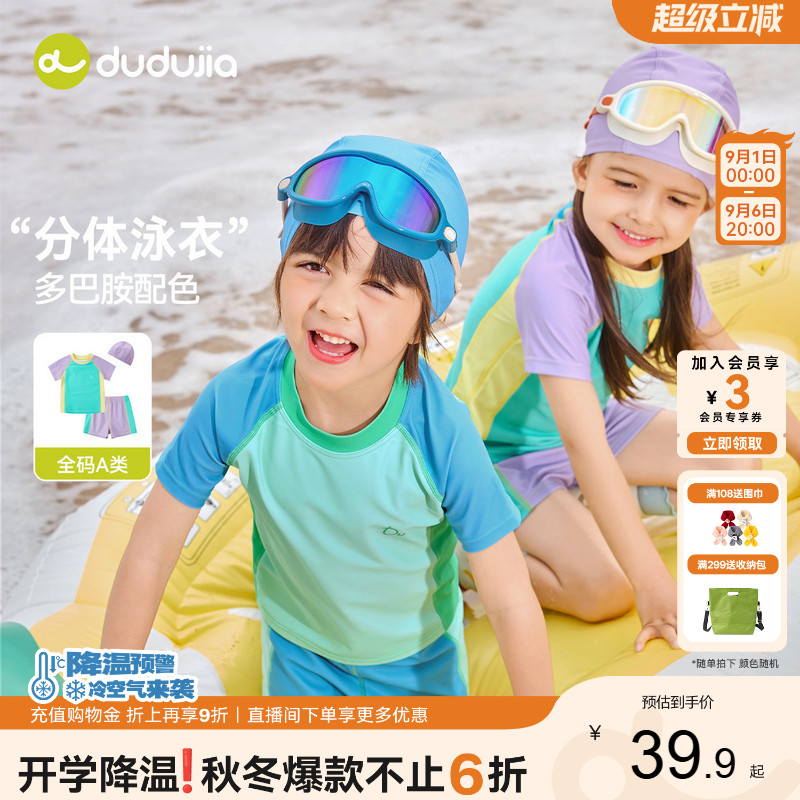 嘟嘟家儿童泳衣宝宝夏季泳装图片