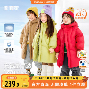 童装 宝宝连帽衣加厚儿童外套女童冬装 三防面料 潮 男童羽绒服冬款