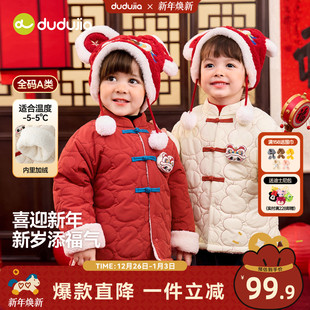 男童棉服宝宝国风童装 嘟嘟家儿童拜年服冬装 女童冬服 加厚太阳绒