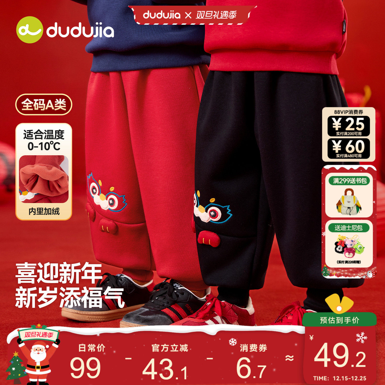 嘟嘟家男童年裤加绒儿童唐装