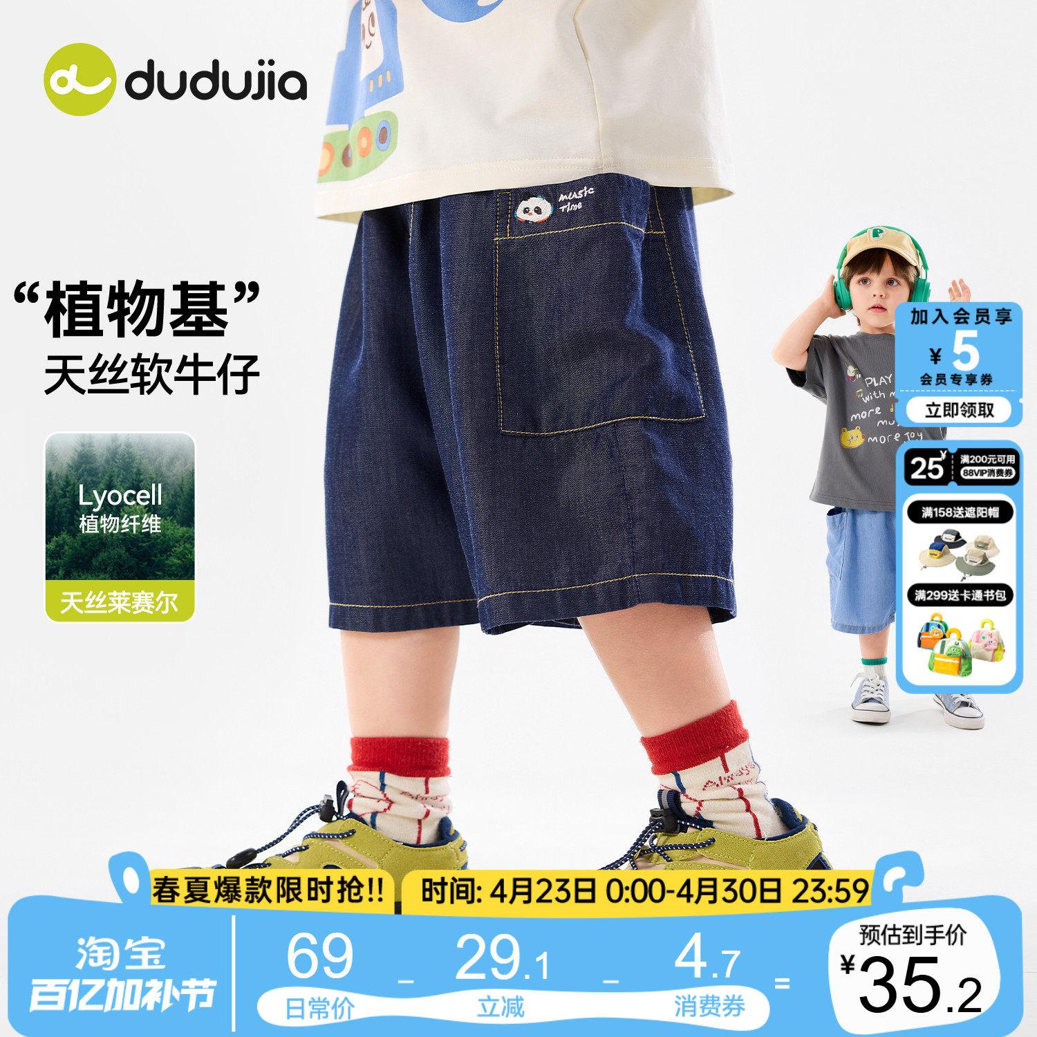 嘟嘟家男童牛仔短裤天丝儿童五分裤夏季童装女童裤子宝宝牛仔裤类