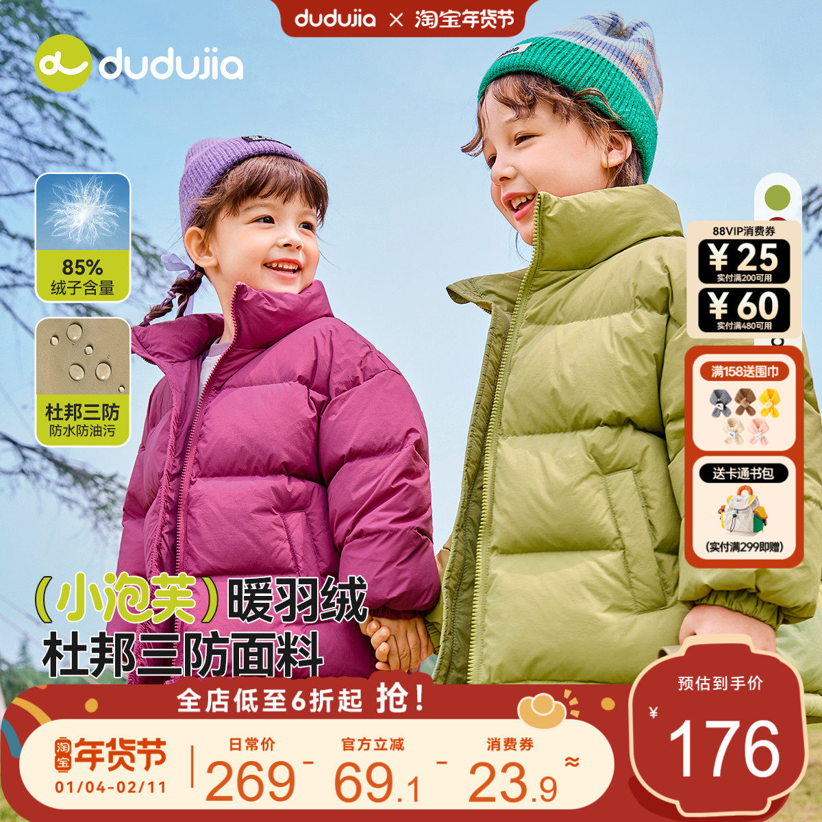 [杜邦三防]儿童羽绒服冬款男童外套加厚宝宝上衣新款女童衣服冬装,童装/婴儿装/亲子装,羽绒服,淘宝优惠券,粉丝福利购,淘宝优惠卷
