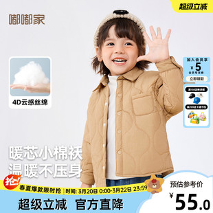 [四级强防水]宝宝棉服冬季男童棉袄保暖女童棉衣外套小童冬装童装