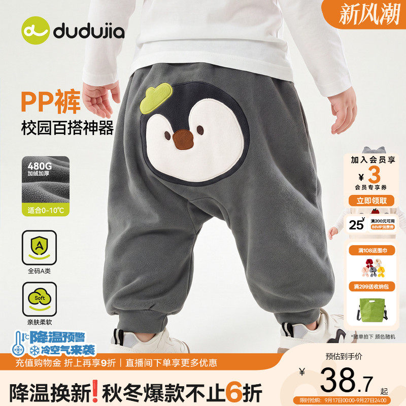 嘟嘟家宝宝大屁屁裤秋冬儿童裤子