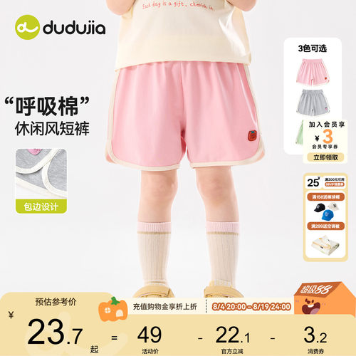 嘟嘟家女童裤子夏季新款儿童短裤
