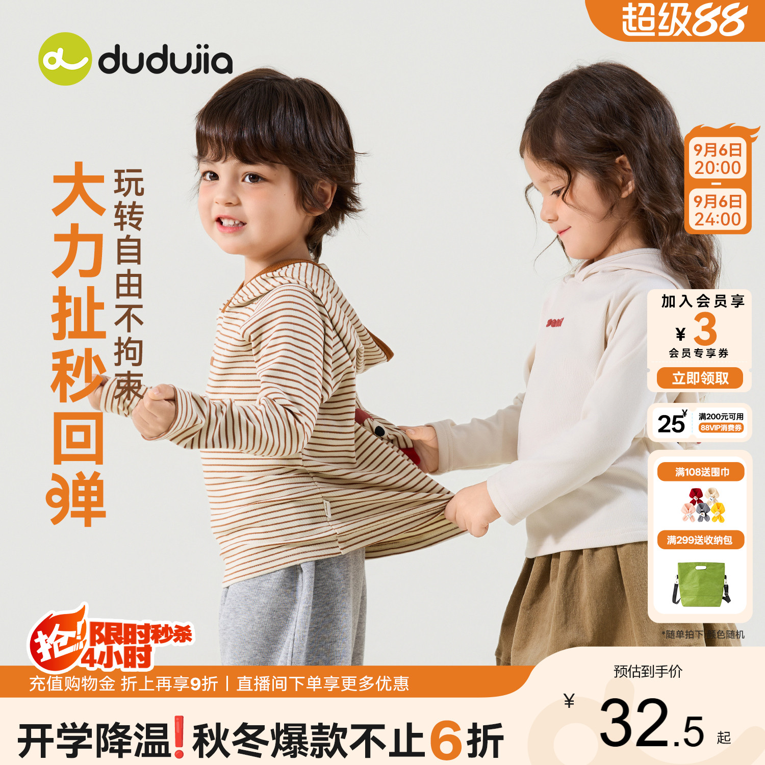 嘟嘟家儿童长袖T恤秋季打底连帽图片