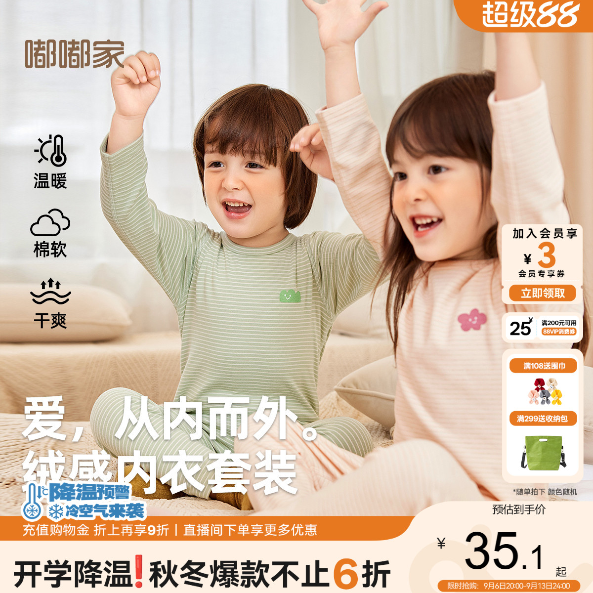 嘟嘟家宝宝秋衣秋裤秋季儿童睡衣女童内衣套装保暖男童家居服秋装