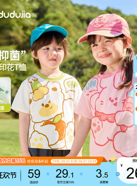 【7A抑菌】嘟嘟家儿童T恤夏季男童上衣卡通薄款宝宝白色休闲夏装