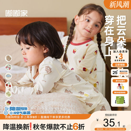 嘟嘟家宝宝秋冬纯棉内衣套装儿童