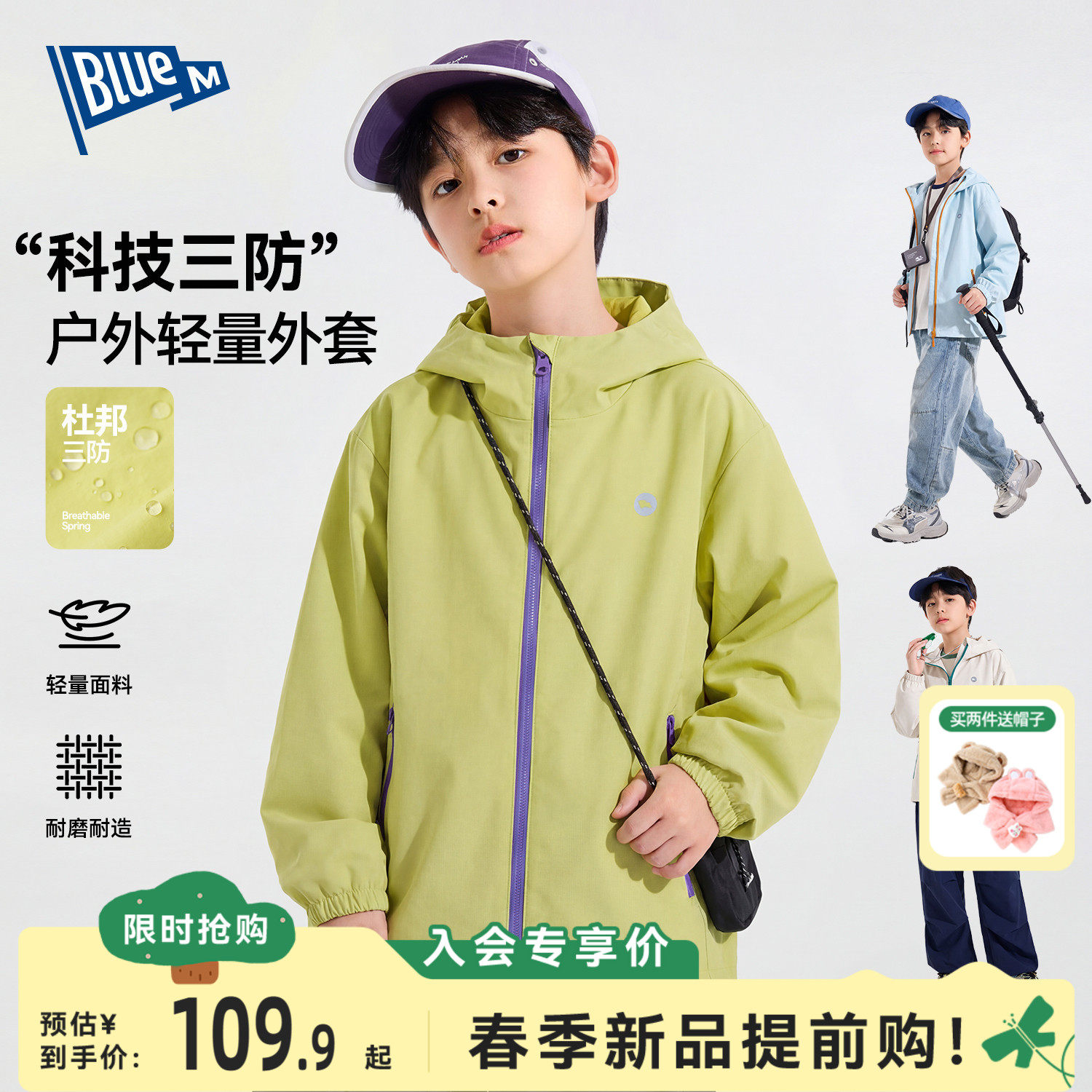 Bluem中大童外套户外三防男童上衣时尚儿童衣服百搭春秋男孩童装,童装/婴儿装/亲子装,普通外套,淘宝优惠券,粉丝福利购,淘宝优惠卷