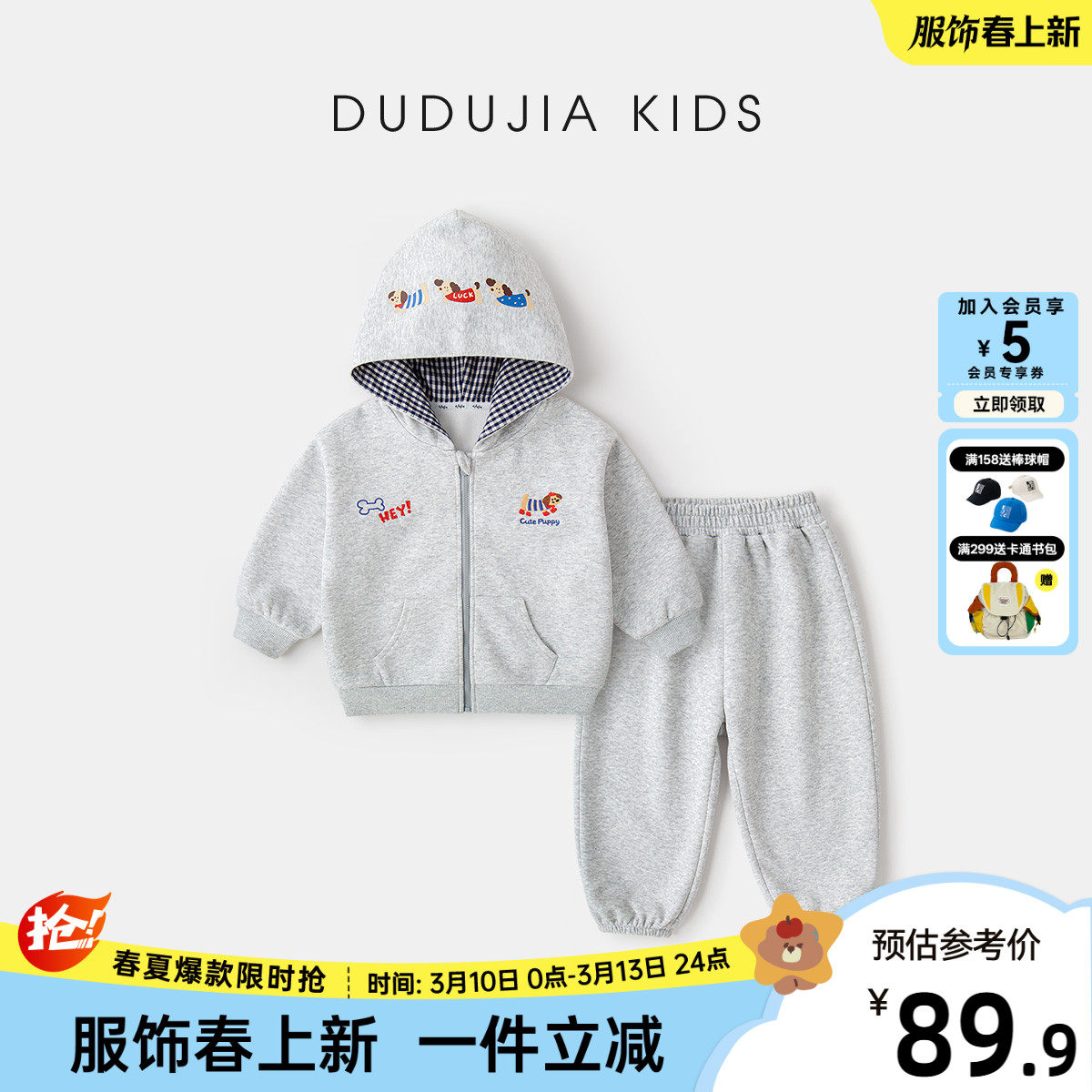 嘟嘟家儿童运动外套运动裤卡通男童套装春装女童休闲上衣春秋长裤