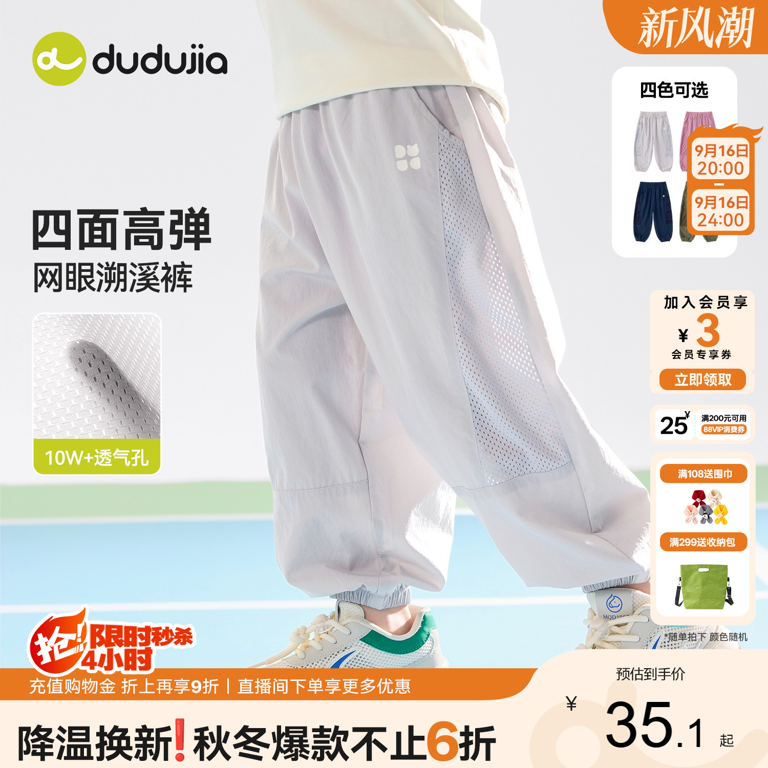 嘟嘟家儿童裤子夏男童物理防蚊裤图片