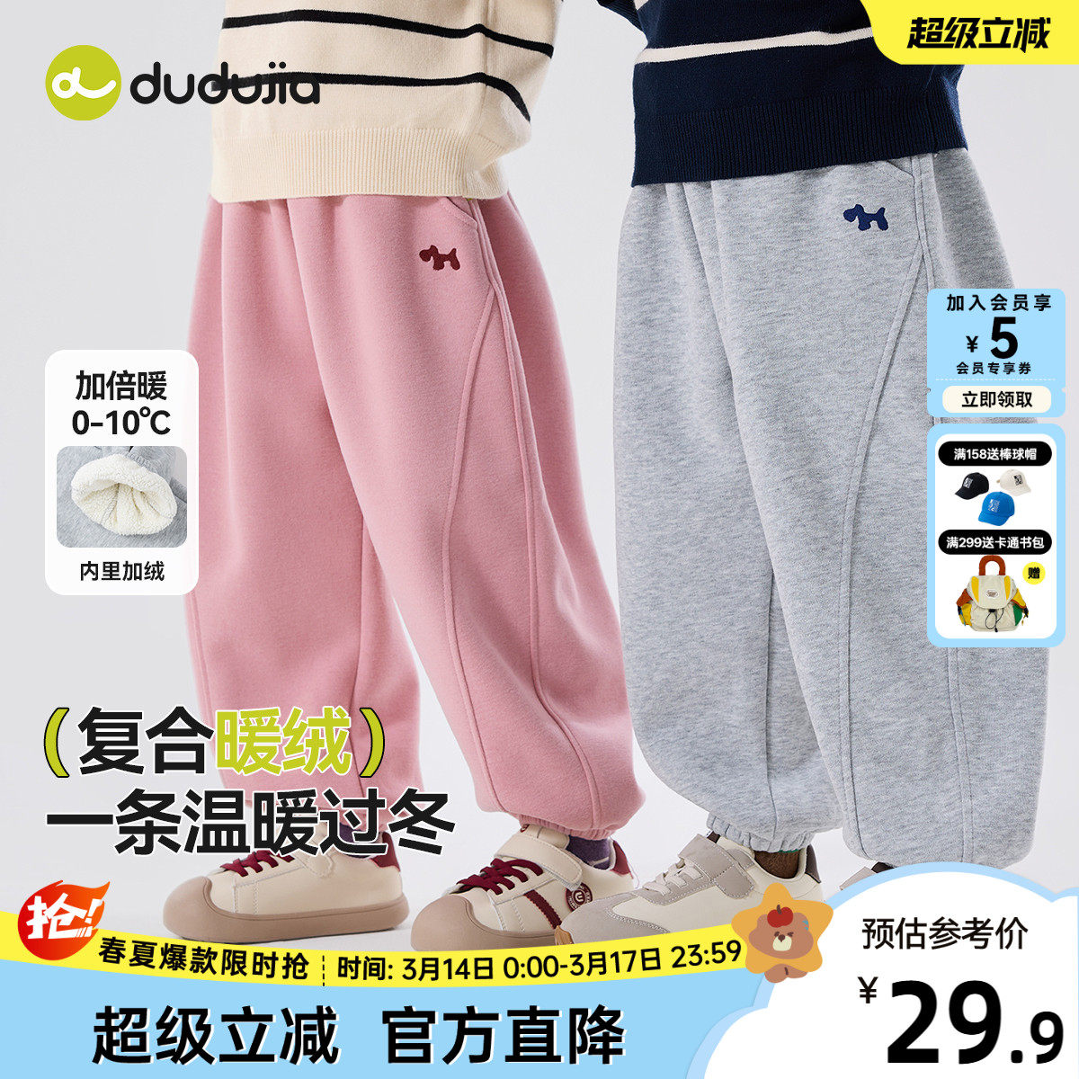 嘟嘟家男童运动裤春秋宝宝裤子春装女童休闲裤洋气儿童长裤春季新