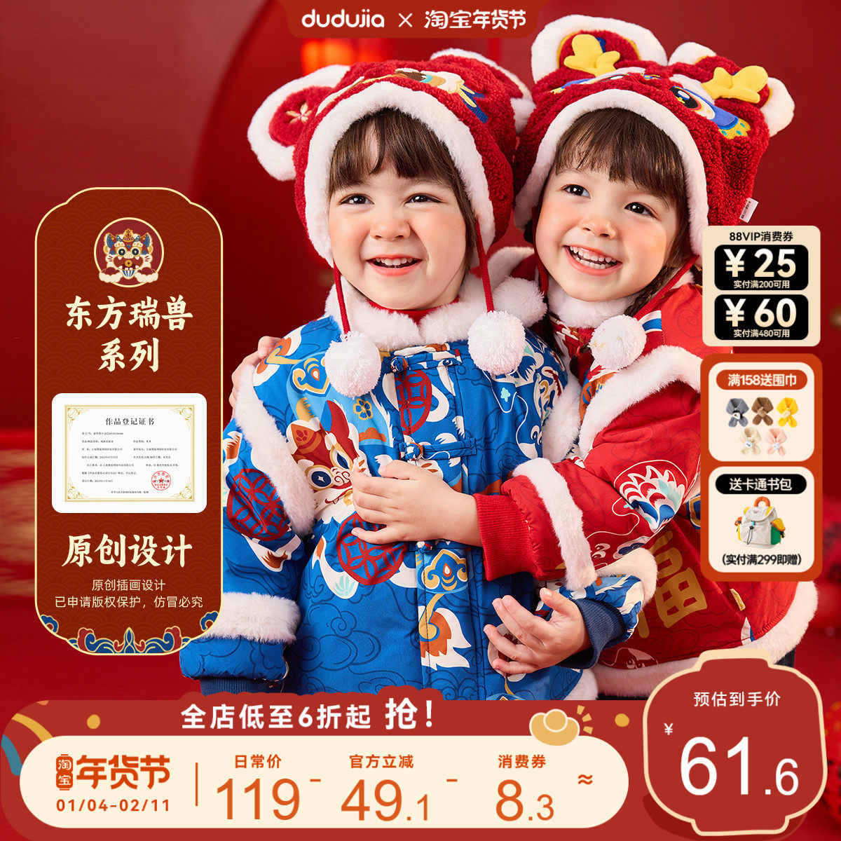 嘟嘟家宝宝外套冬季儿童棉服男童唐装男宝拜年服女童童装国风加厚,童装/婴儿装/亲子装,唐装,淘宝优惠券,粉丝福利购,淘宝优惠卷