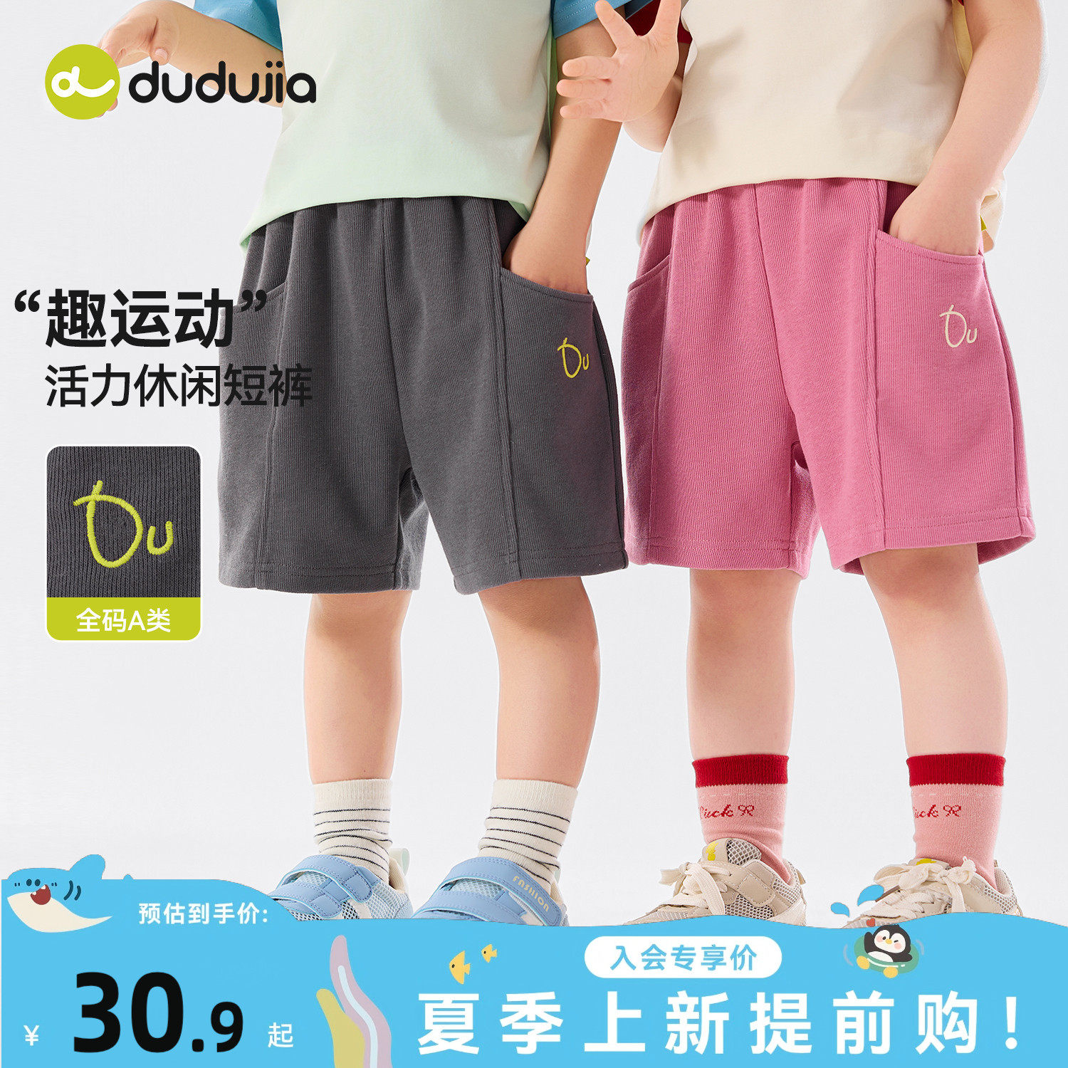 嘟嘟家儿童短裤时尚运动男童裤子夏季新款女童五分裤洋气宝宝童装